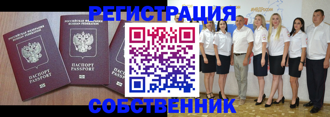 временная регистрация гарантия в Камбарке