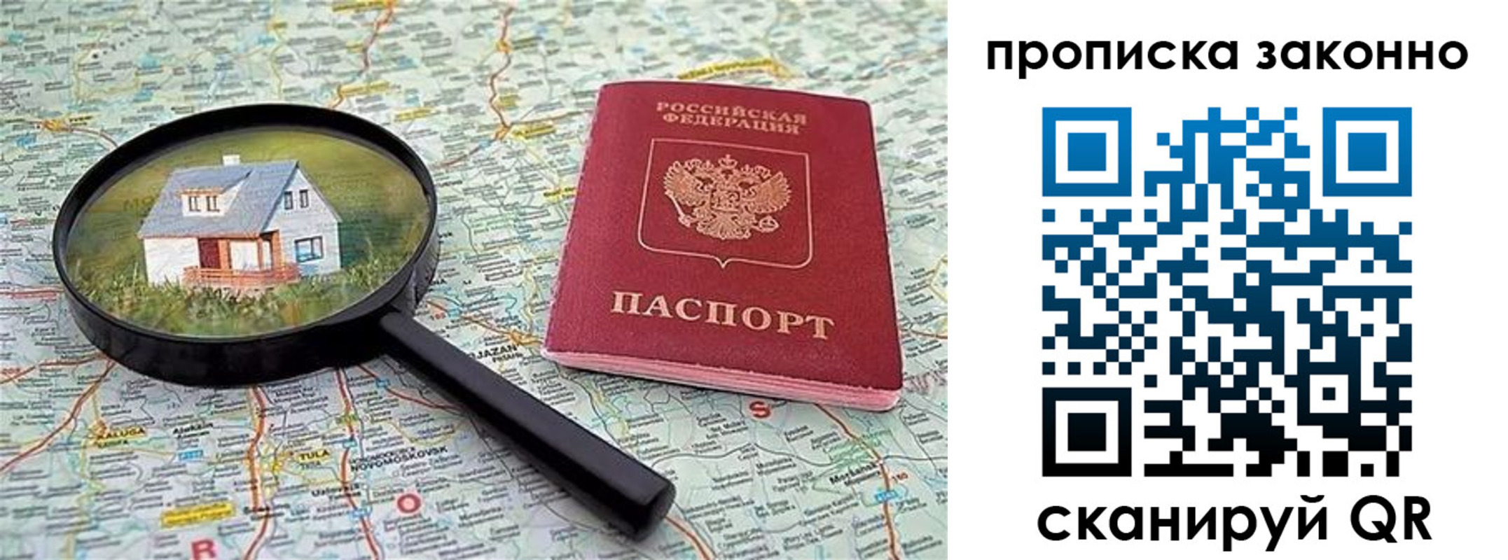 прописка 2025 в Камбарке