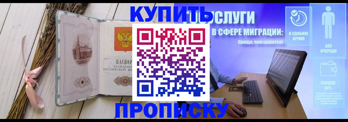 временная регистрация надежно в Камбарке