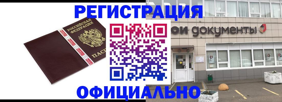 временная регистрация для всех в Камбарке