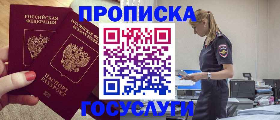 прописка поиск в Камбарке