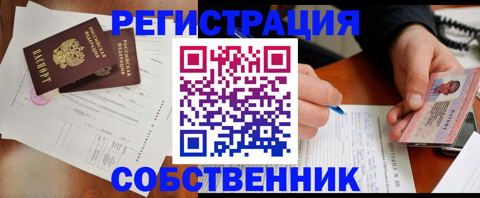 временная регистрация в Камбарке