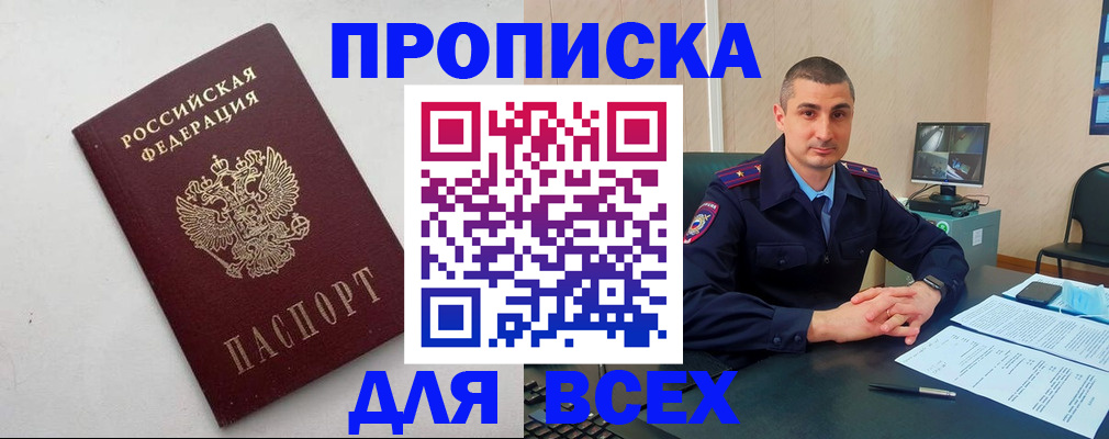 временная регистрация поиск в Камбарке