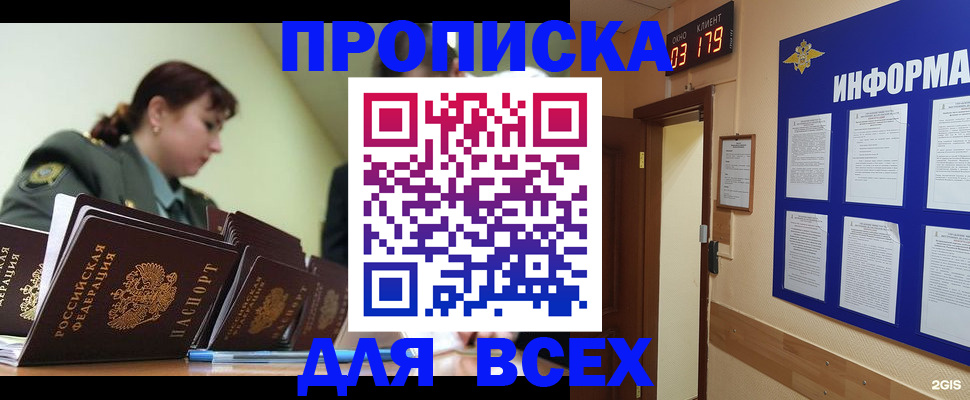 прописка паспорт в Камбарке