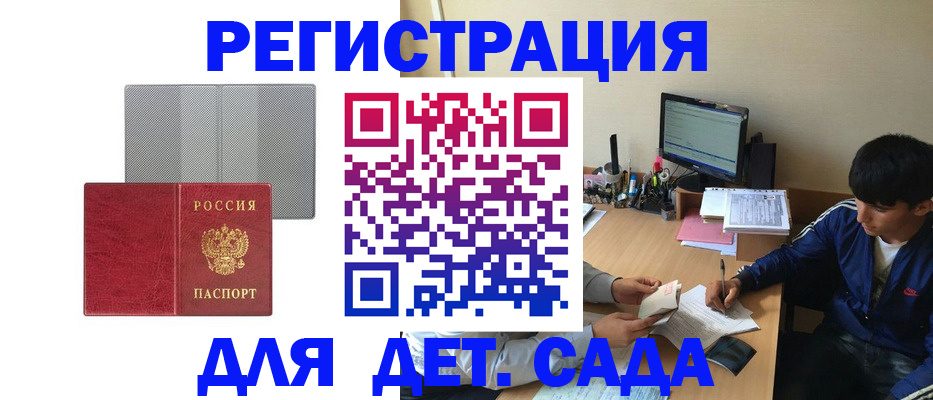 прописка гарантия в Камбарке