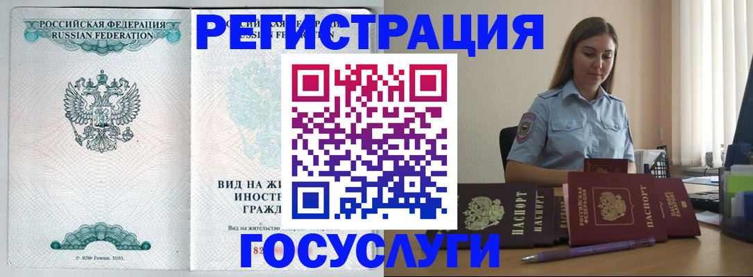 временная регистрация 2025 в Камбарке
